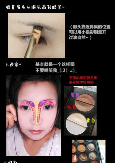 COS眼妆教程 东条希 下垂眼妆
