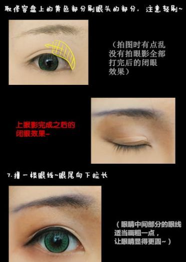 COS眼妆教程 东条希 下垂眼妆