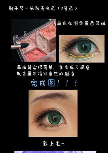 COS眼妆教程 东条希 下垂眼妆