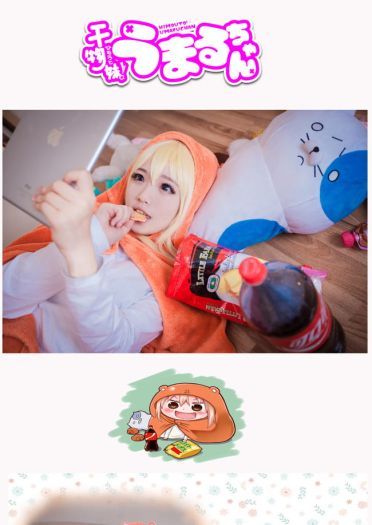 干物妹小埋！ 超萌土间埋cos正片