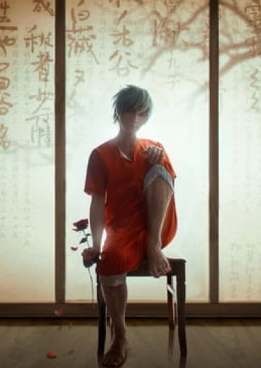 【授权】大鱼海棠 超高还原cos