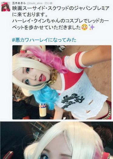 自杀突击队日本登陆 强大丑女cosplay阵容太赞
