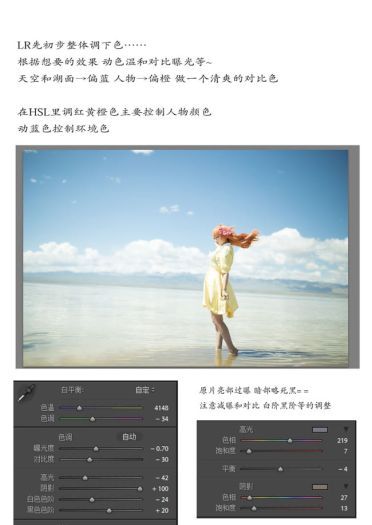 如何打造一个小清新的海景cos PS教程