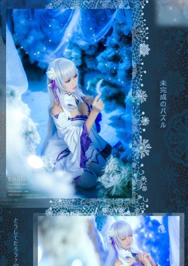 【授权】Re：从零开始的异世界生活 艾米莉娅COS