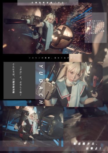 舰队Collection 舰娘 夕立 改二 COS