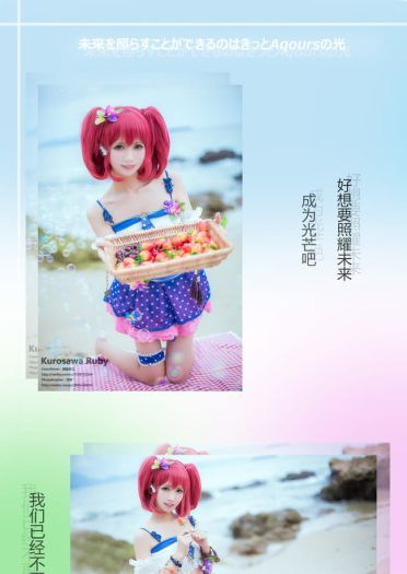 LoveLive!Sunshine!!黑泽露比COS