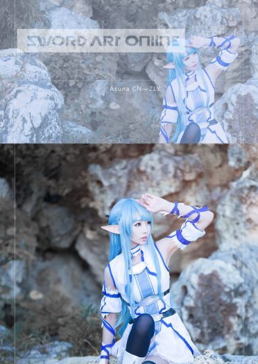 刀剑神域 水精灵 亚丝娜cos