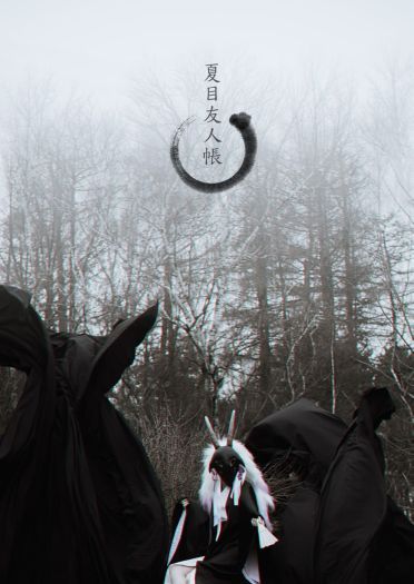 《夏目友人帐》经典Cos合辑 温馨治愈