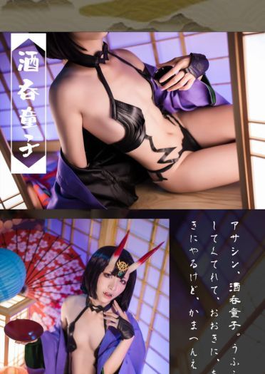 这样的童子你醉了吗 FGO酒吞童子cos