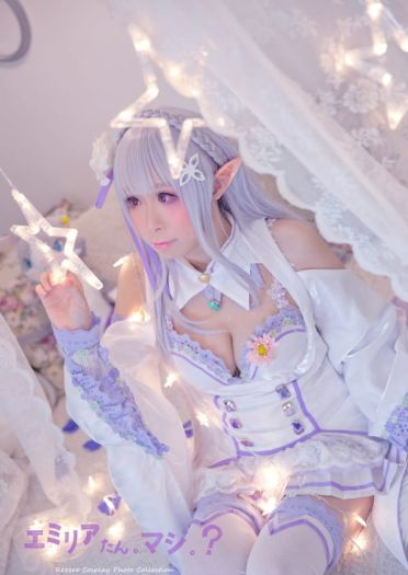 从零开始的异世界生活 艾米莉亚碳写真COS