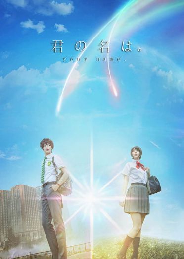 梦里相逢人不见 你的名字cos大赏