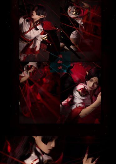 网易手游阴阳师 sr式神吸血姬 超还原cosplay