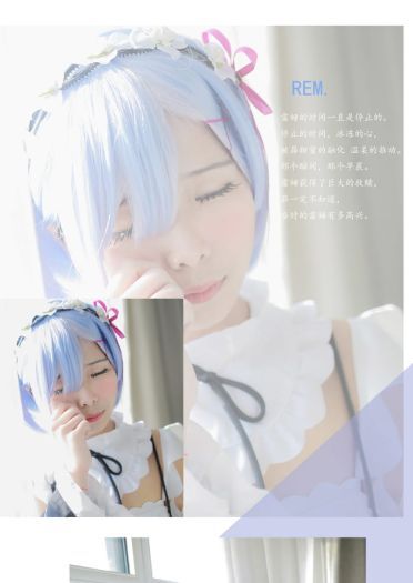 【授权】温柔的眼神 温柔的蕾姆COS