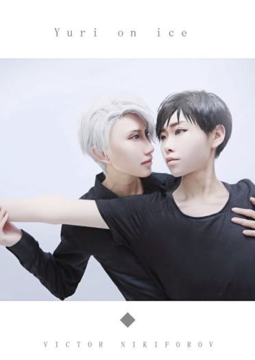 冰上的尤里 小全员三人组cosplay(1)