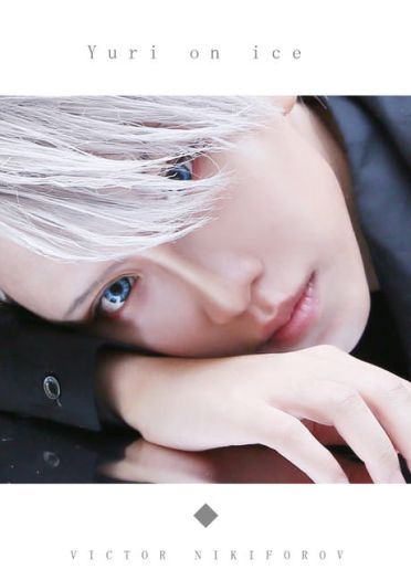 冰上的尤里 小全员三人组cosplay(1)