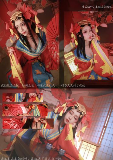 吾名红叶 是绝美的女鬼(1)