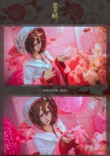 痴汉桃花妖 呆萌 cosplay