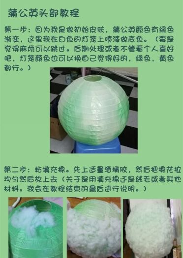 阴阳师萤草蒲公英 cos道具教程