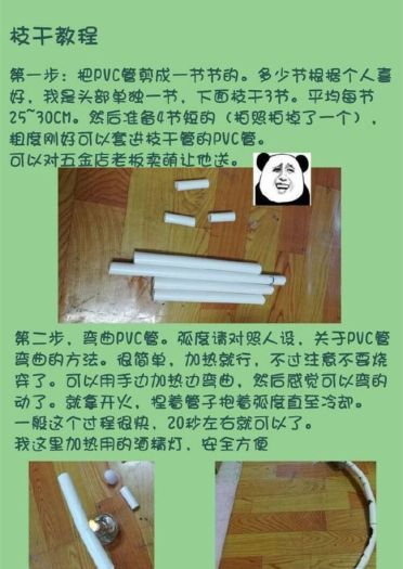 阴阳师萤草蒲公英 cos道具教程