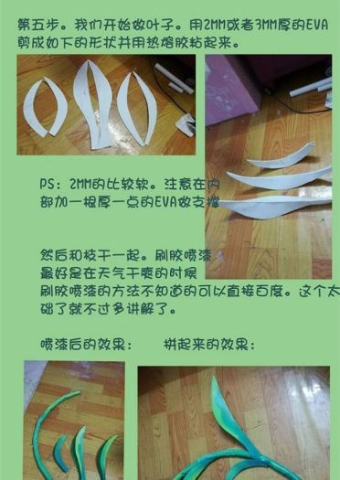 阴阳师萤草蒲公英 cos道具教程