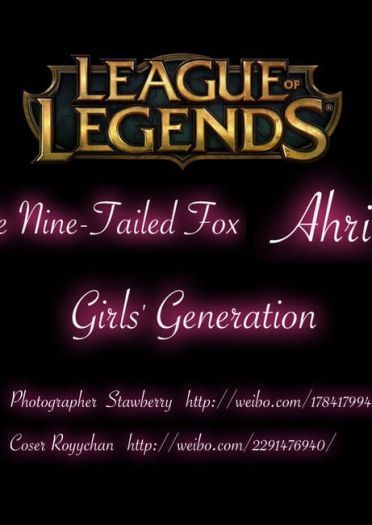 少女时代阿狸cos 请宠爱我吧