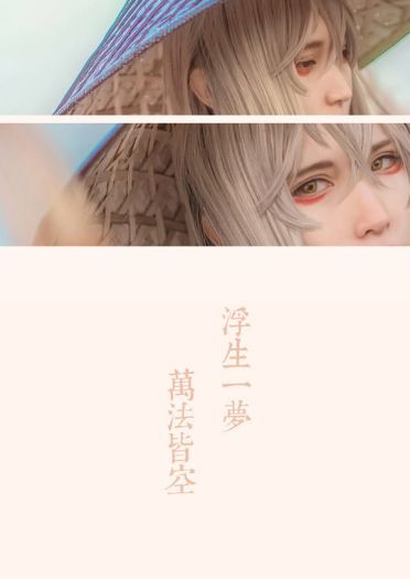 网易手游阴阳师 ssr式神青坊主超还原cosplay(1)