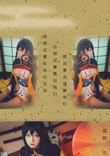 网易手游阴阳师 ssr式神妖刀姬 cosplay(1)