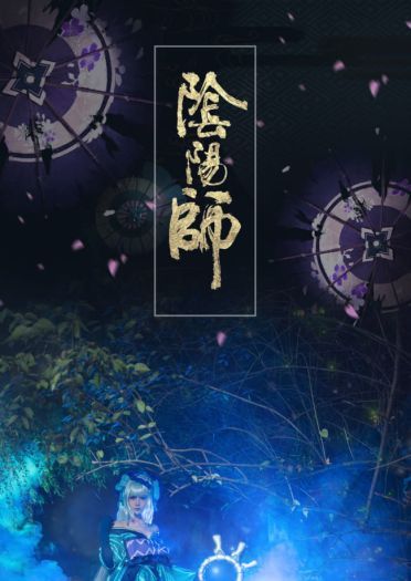 网易手游阴阳师 青行灯 cosplay