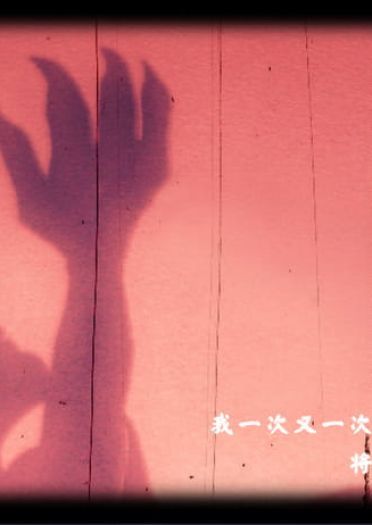 网易手游阴阳师 sr式神 般若 魅惑cosplay