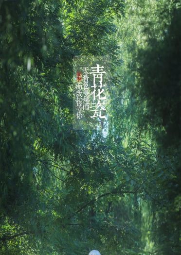 VOCALOID 青花瓷 言和 cosplay(1)