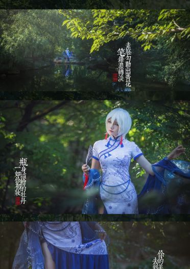 VOCALOID 青花瓷 言和 cosplay(1)