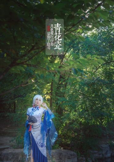 VOCALOID 青花瓷 言和 cosplay(1)