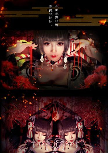 人形之舞 红叶 阴阳师超美cosplay(1)