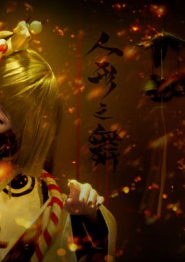 人形之舞 红叶 阴阳师超美cosplay(1)