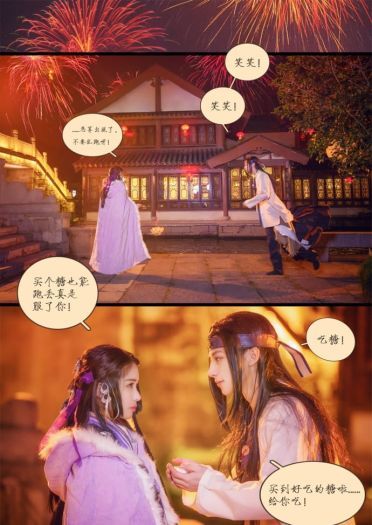 剑侠情缘网络版叁  瞿筱筱&秋宝 cosplay(1)