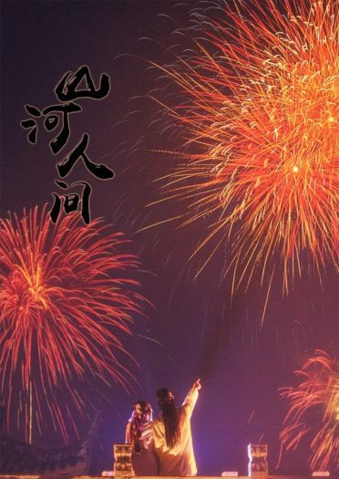 剑侠情缘网络版叁  瞿筱筱&秋宝 cosplay(1)