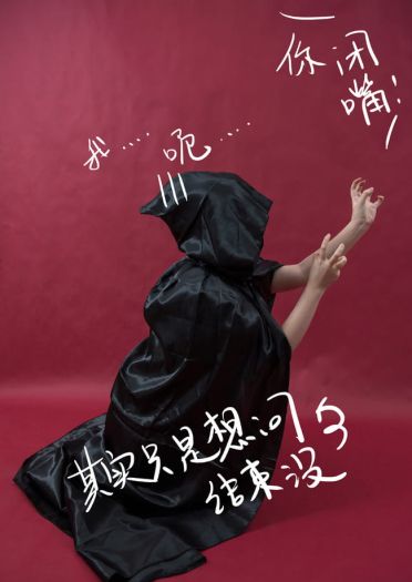 法华无常 网易手游阴阳师 鬼使黑&鬼使白 cosplay(1)