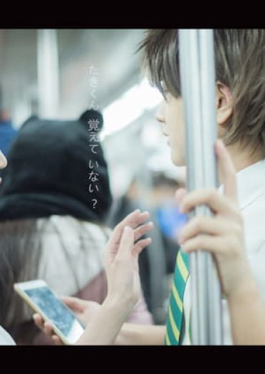 你的名字 宫水三叶&立花泷 cosplay(1)