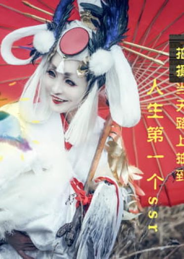 网易手游阴阳师 姑获鸟 金鸾鹤 cosplay(1)