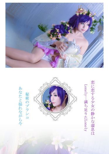 东条希童话觉醒 长发公主ver.cosplay