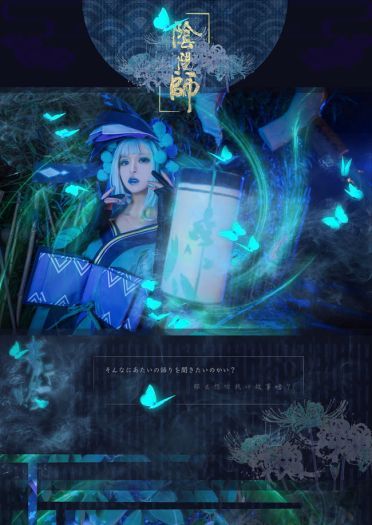 阴阳师-青行灯 诶呀，怎么了，你说想听我的故事？