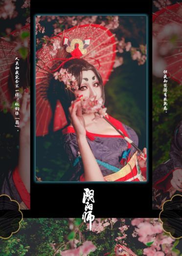 阴阳师手游·妖刀姬