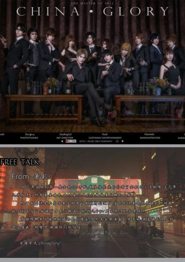 全职高手 超还原 cosplay(1)