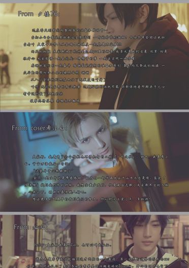 全职高手 超还原 cosplay(1)