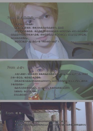 全职高手 超还原 cosplay(1)