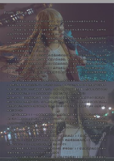 全职高手 超还原 cosplay(1)