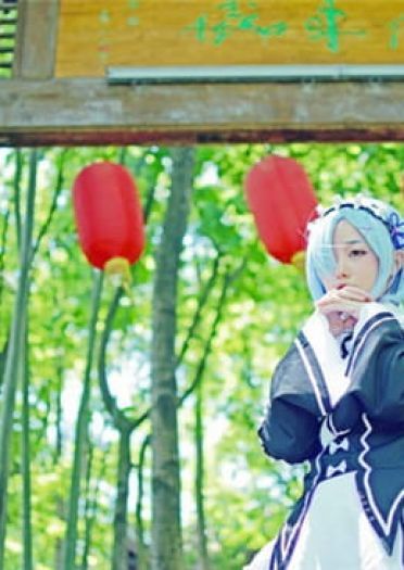 你的女仆掉到了森林里