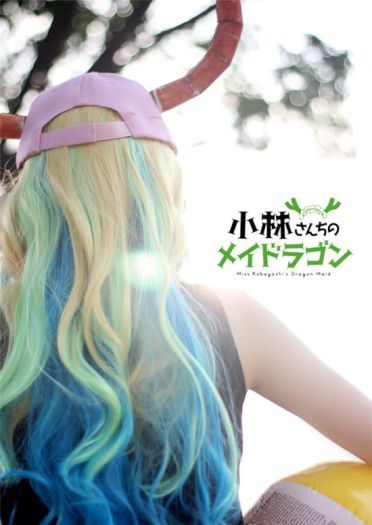 【小林家的龙女仆】露科亚cos