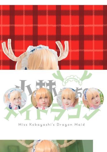 小林家的龙女仆COS情景剧