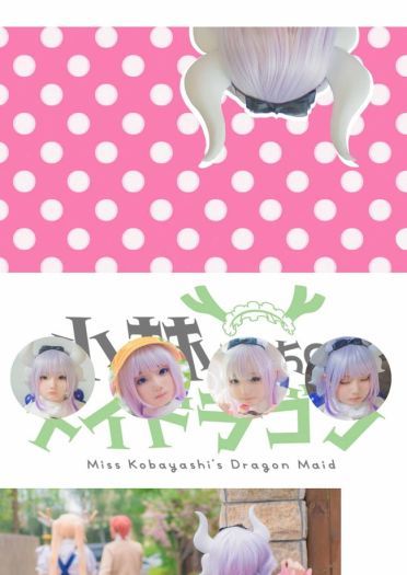 小林家的龙女仆COS情景剧